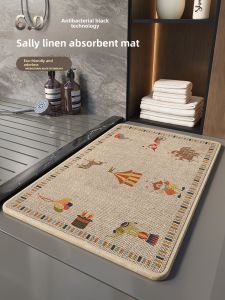 YINSHANG | Water-Absorbent Non-slip Bathroom Mat