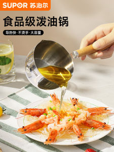 Supor Small Stir-Fry Pan Egg Cooking Pot Hot Oil Special Stainless Steel Non-Coated Oil Fried Food Kitchen Cooking Utensil