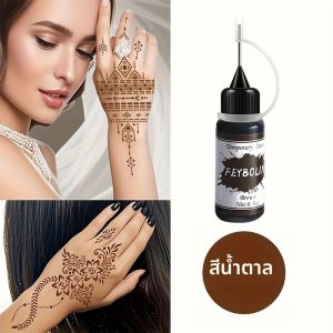 สีสักน้ำกันน้ำ สีน้ำตาลเฮนน่าอินเดีย สำหรับสติ๊กเกอร์สักชั่วคราว 10 มล. หมึกเพ้นท์ตัวจากผลไม้ออร์แกนิคธรรมชาติ