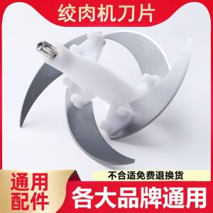 เครื่องสับเนื้อไฟฟ้าแบบยูนิฟอร์ม เครื่องมือปรุงอาหารขนาดเล็ก ชุดใบมีดพร้อมตู้ม เครื่องมือที่มีคุณภาพและมีคุณสมบัติครบครัน