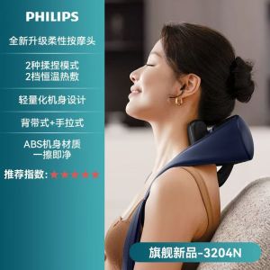 Philips shoulder and neck massage instrument cervical spine lumbar back shoulder trapezius neck shawl artifact PPM3204N