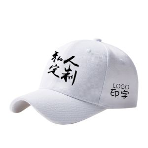 QIANMEI | Custom Embroidered Baseball Cap Sun Protection