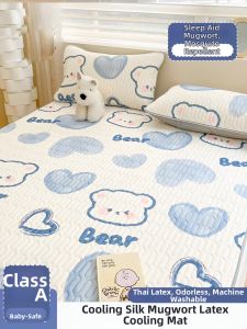 BEIPIN | Breathable Latex Cooling Mat Three-Piece Set