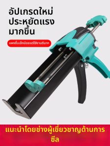 LECAN | Manual Tile Joint Filling Gun Dual Tube Hydraulic