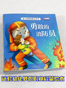 【SG Stock】正版幼儿职业绘本20册 注音版 扫码听故事Genuine Kids Career Picture Books 20‑Book Set Phonetic Scan to Listen to Stories