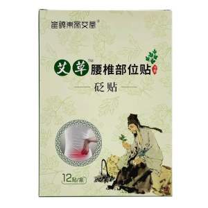 Mugwort Lumbar Patch (Shoulder Pain) 崔晓东帝艾堂艾草腰椎部位贴 (肌肉酸痛)