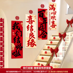 Wedding Decorations Full Set Living Room Sofa Stair Background Wall Decorative Wedding Celebration Supplies Couple Names