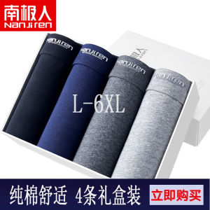 Antarctic Pure Cotton Mens Underwear plus Size Extra Large Fat Men Boxer Shorts mid Waist Cotton Fabric U Shape Design Youth