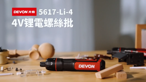 DEVON 5617-Li-4 4V Cordless Electric Screwdriver Set 2000mAh Type-C Fast Charge 7+1 Precision Mechanical Torque 5Nm Smart Mini Power Drill