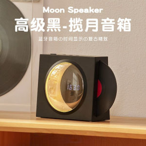 Bluetooth Speaker Wireless Black Vinyl Record Moon Capturing Clock Creative Gift for Boyfriend Birthday Suitable for Christmas