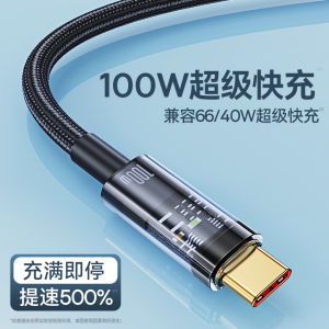 Super Fast Charge 40W Data Cable for Huawei P30 pro Type-C Intelligent Power off Honor P50 Charging Line BASEUS Digital Accessories