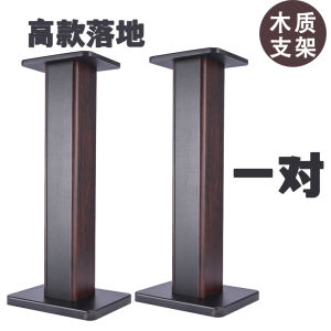 Wooden Floor-standing Speaker Stand Professional Stage Sound System Bracket 10/12/15 Inch Foot Bracket DJ Audio Accessories