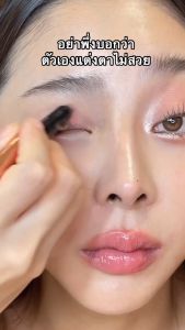 ✅【น้องฉัตร】Eye dol อายแชโดว์สติ๊ก เนื้อครีม【แมทท์&ชิมเมอร์】2เฉดสี Browit Eyedol Matte & Glow Shadow Stick 0.5G+0.5G