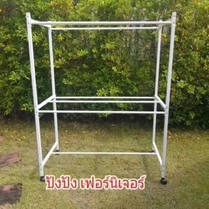 ราวตากผ้า ราวสนาม ราวเหล็กขนาด1.20m. สีขาว(ส่งไวมีเก็บปลายทาง)59x120xส156.5 cm.