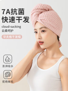 Ultra Absorbent Quick Dry Hair Cap Womens New 2025 Shampoo Head Towel Wrap Bath Cap Pure Color Household Personal Care Tool
