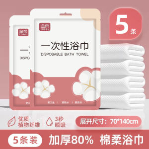 Disposable Bath Towel Travel Individually Packed Thickened Compressed Bath Towel Hotel Large Size Adult Bathing Quick-Drying
