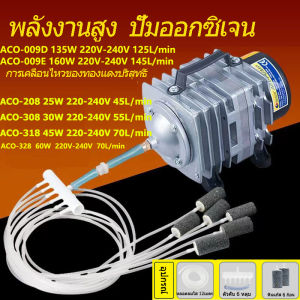 HAILEA ปั๊มออกซิเจน ACO-318 45W - ปั๊มออกซิเจน ปั๊มลมลูกสูบ เครื่องเติมอากาศ ออกซิเจนตู้ปลา ออกซิเจนกุ้ง ปั๊มบ่อปลา ปั๊มตูู้ปลา สำหรับการดึงการผลิตสินค้าได้
