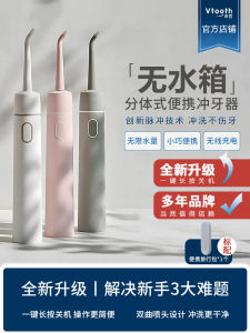 Vtooth Portable Waterless Dental Flosser Orthodontic Pulse Wireless Charging Electric Toothbrush Deep Cleaning Home Use