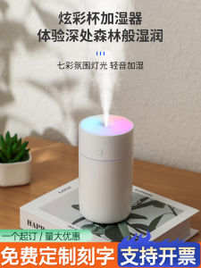 Small USB Humidifier Wireless Charging Spray Office Desktop Dormitory Student Engraving Effortless Mr Colorful Digital Accessory