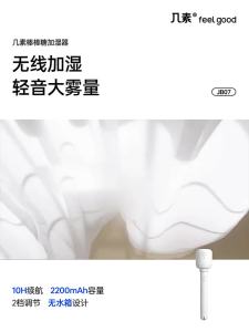 JISULIFE | Portable Silent Humidifier Large Mist Output