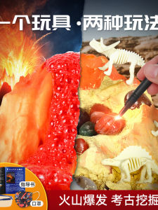 Volcanic Eruption Archaeological Dig Toy Gem Dinosaur Chemical Coloring Childrens Experiment for Boys And Girls Creative DIY Handmade