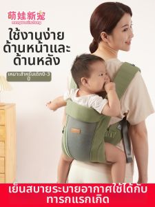 MENGWAXINCHONG | Newborn Vertical Front and Back Baby Carrier