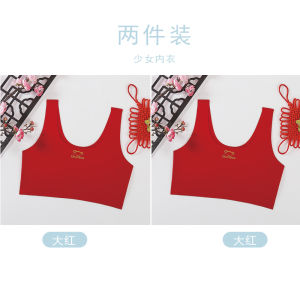 Red 2026 Horse Year Integrated Underwear for Girls Primary School Students Junior High School Girls Vest Style Bra