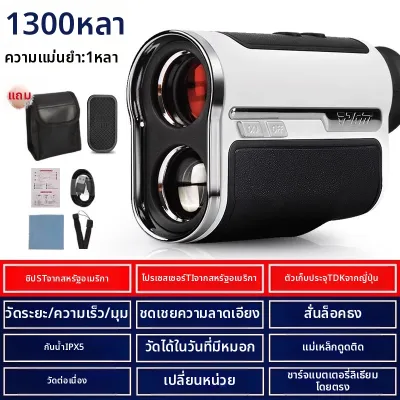 PGM GOLF | เครื่องวัดระยะกอล์ฟแบบคลิปแม่เหล็ก 1300 หลา