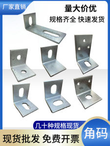 Galvanized Bracket 90 Degree Right Angle L-Type Connector Steel Structure Dry Pendant Curtain Wall Accessories Angle Code 40*40 50*50