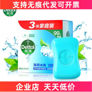 สบู่ฆ่าเชื้อ Dettol อบสดชื่น 115 กรัม 3 ชิ้น สำหรับการอาบน้ำ การซักผ้า และการล้างมือ สบู่สุขภาพส่วนบุคคล