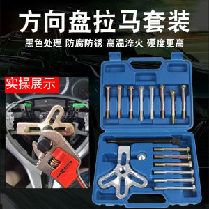 Car Steering Wheel Puller Removal Tool Kit 17 Pieces Set Automobile Repair Maintenance Special Tool Steering Wheel Remover