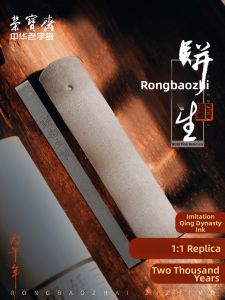 Self-made Pine Soot Ink Block with Broad Colla for Calligraphy and Painting