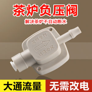 High Flow Rate Negative Pressure Valve Tea Boiler Water Heater Modification Water Kettle Pressure Reduction Valve Accessories