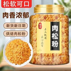 Additive-Free Commercial Meat Floss Powder for Sushi Baking and Childrens Seaweed Flakes Rice Mix