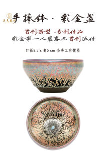 Jiangyì | Peichunyuan Jianzhan Tea Cup Gold Color Handmade Master Level Owner Cup Chinese Style Ceramic Luxury Self Use Item