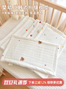 Nguyên Chất Cotton Vải Bông Em Bé Gối Dành Cho Bé 0-12 Tháng Tuổi Sơ Sinh Chống Trào Ngược Cloud Lát Gối Vỏ Gối Dẹt Chăn Ga Gối Sản Phẩm Em Bé