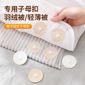 New Invisible No-Needle Carpet Pad Fixator Clamp Anti-Loss Mother-Daughter Fastener Bedding Cover Holder Home Organizer