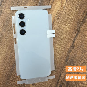 Full Cover Frosted Back Film for Samsung S25 Ultra Galaxy S23 Ultra Water Drip Edge Protection Film Phone Back Cover Protector