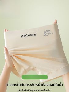 MiiOW | กางเกงชั้นในแบบมีซับในสำหรับผู้หญิง ทรงสูง ช่วยกระชับหน้าท้อง กางเกงชั้นในแบบไม่มีรอยตะเข็บ ผ้าไหมน้ำแข็ง กางเกงขายาวแบบลำลอง ป้องกันการรั่วไหล