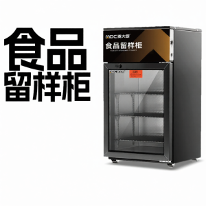 MAIDACHU | Food Preservation Lockable Refrigerator