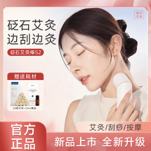 Portable Comfortable Shiatsu Stone Moxibustion Stick Essential Oil Massage Two-in-One Acupoint Health Care Device Cylinder Shape