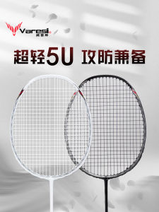 Badminton Racket Authentic Flagship Store Durable Ultra-Light Single Shot Carbon Fiber Durable Beginner Adult Student Elective Course