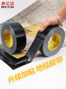 Waterproof Black Carpet Adhesive Tape Strong Cloth Base Tape No Residue Stage Carpet Binding Tape for Wedding And Stage Use