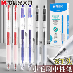 Morning Light Clickable Small Brush Neutral Pen ST Tip 0.5mm Soft Grip Cover Student Black Red Blue Signature Pen J3401
