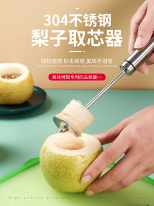 Pear Core Extractor Roasted Pear Core Removal Tool Kitchen Utensils Fruit Divider Tool for Baking And Cooking