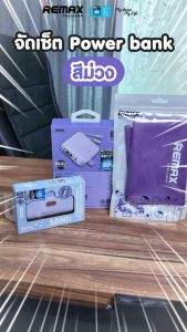 Remax PowerBank W1501 / RPP-632 / RPP-633 Purple Bundle Set - ชุดเซ็ตคอมโบ แบตสำรอง ชาร์จเร็ว มีสายในตัว ขนาดกะทัดรัด