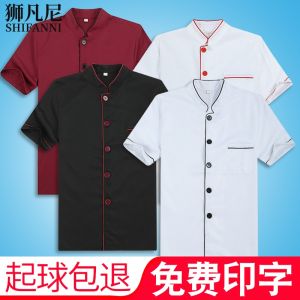 ชุดทำงานเชฟชุดทำงานเชฟแขนยาวผู้ชายชุดทำงานเชฟแขนยาวบาร์บีคิวร้านอาหารชุดเชฟแบบบางฤดูร้อน