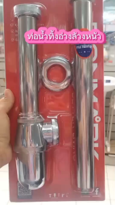 Donmark ท่อน้ำทิ้งอ่างล้างหน้า   ขนาด 10 12