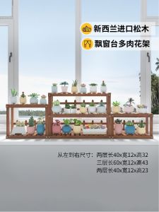 Multi-Layered Solid Wood Living Room Office Desktop Plant Stand Windowledge Narrow Flower Rack Indoor Outdoor Decorative Shelf