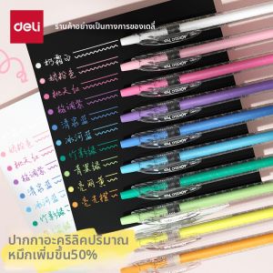 deli | Multi-use Colored Gel Pen for Students